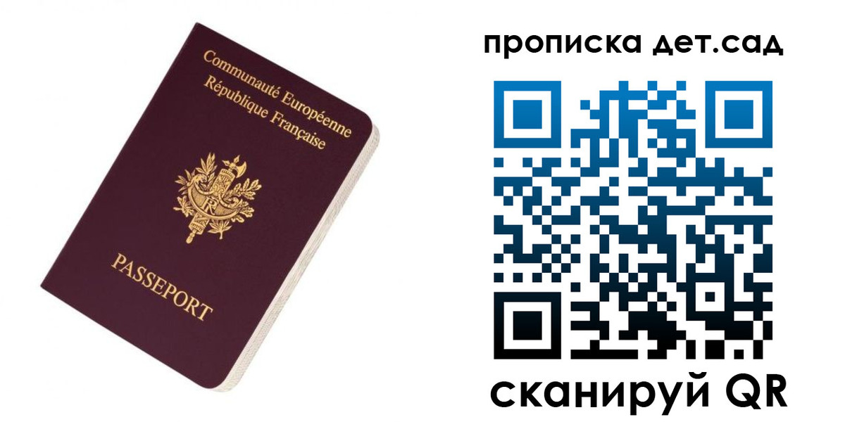 прописка паспорт в Изобильном