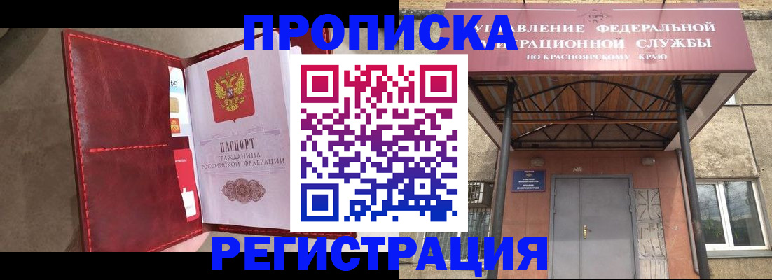 временная прописка в Изобильном