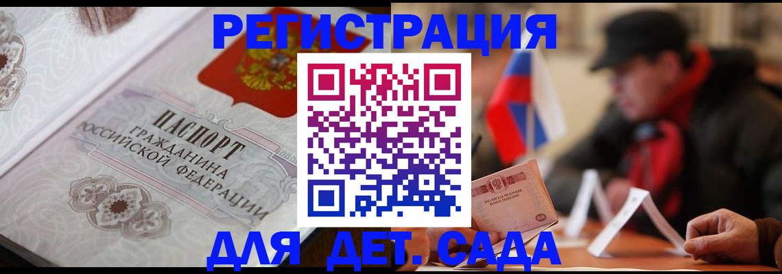 прописка штамп в Изобильном