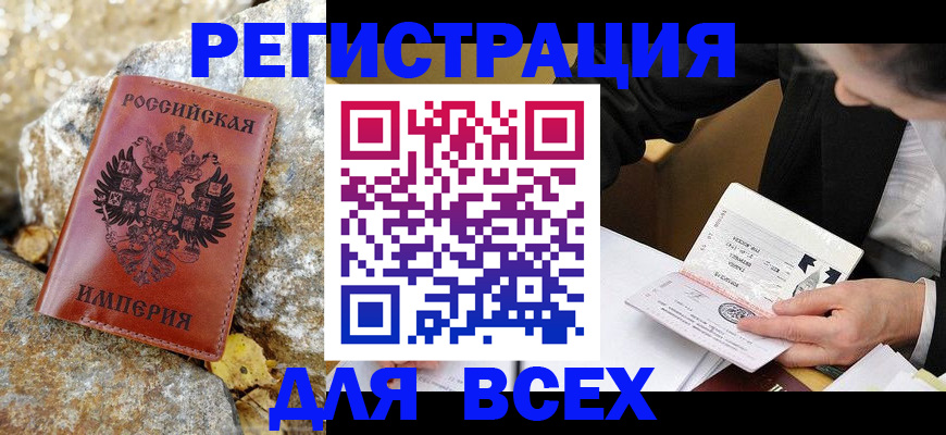 временная регистрация для школы в Изобильном