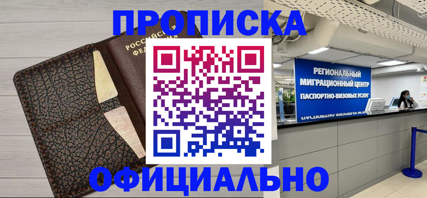 прописка для военкомата в Изобильном