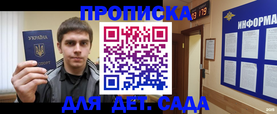 прописка паспорт в Изобильном