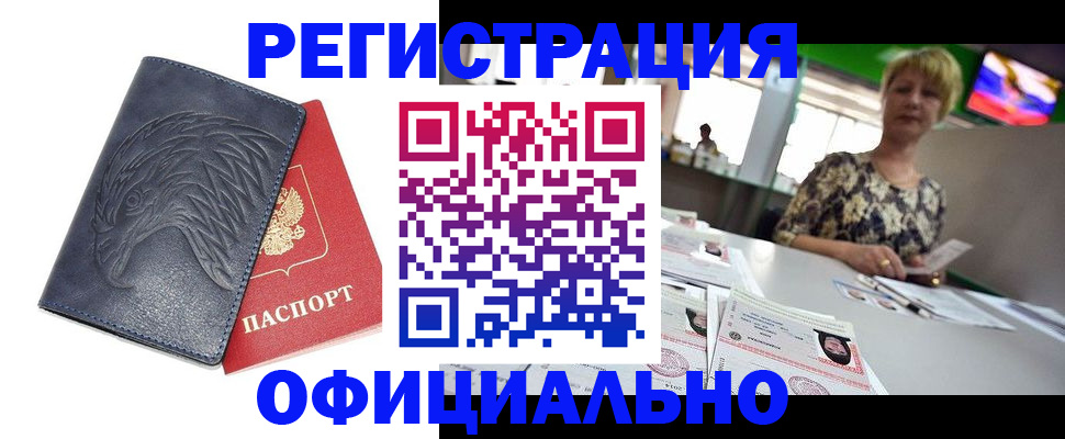 временная регистрация в квартире в Изобильном