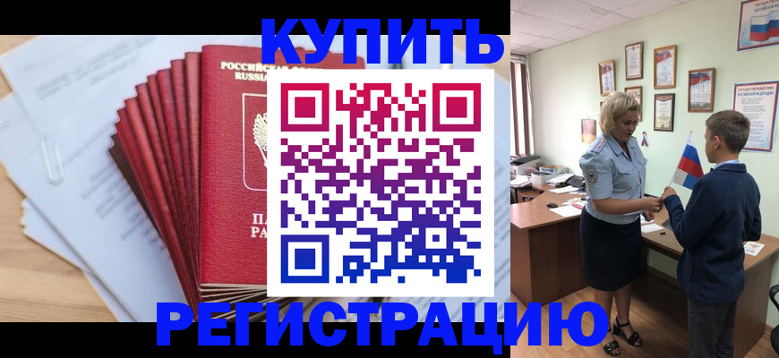 прописка для военкомата в Изобильном