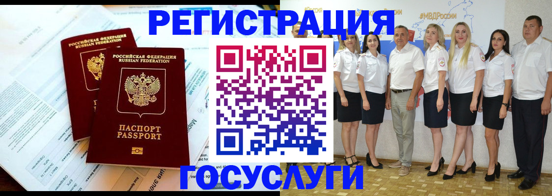 временная регистрация недорого в Изобильном