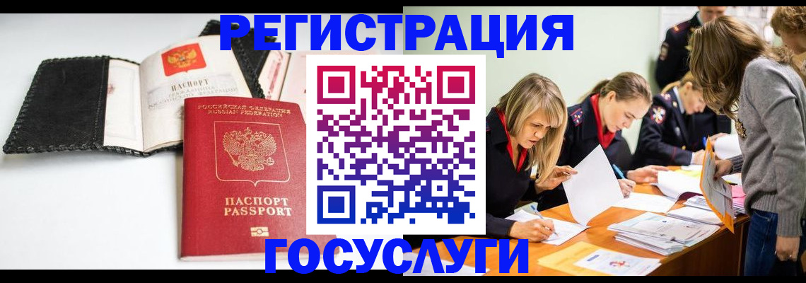 прописка для военкомата в Изобильном